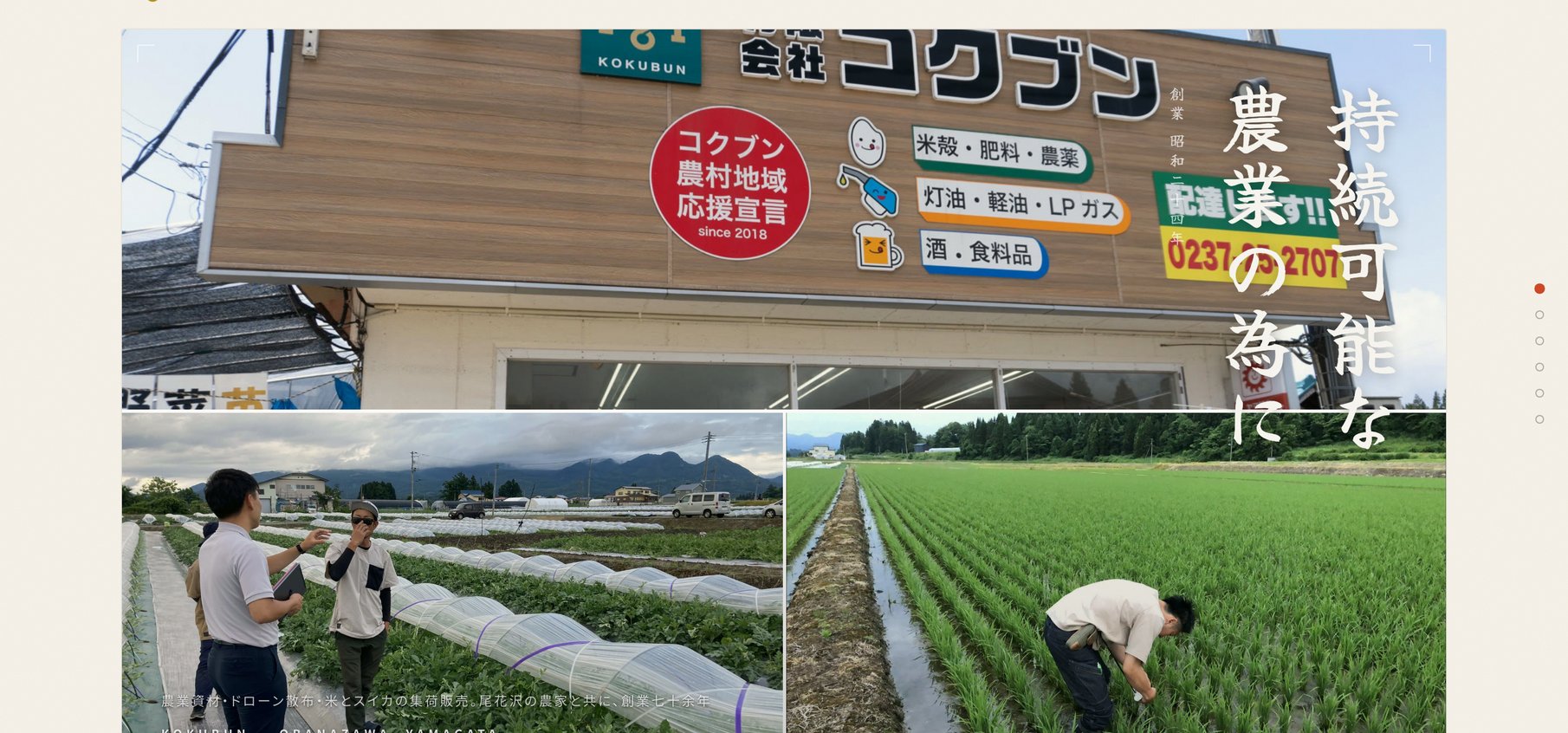 農業法人のブランディング制作実績（山形）